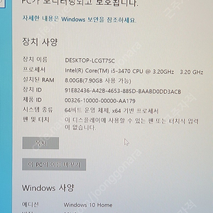 컴퓨터본체(성남) i5-3470, 램8기가,SSD 240기가 저렴한가격에 팔아요