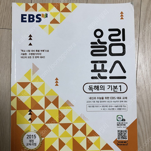 올림포스 독해의 기본1 / 2023 자이스토리 영어 어법 어휘 / 2023 수능대비 마더텅 영어 독해