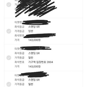 싸이 흠뻑쇼 대구 8월14일 일요일 sr스탠딩 2800번대 2매 정가에 양도합니다.