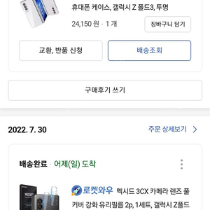 갤럭시폴드3 자급제 256 그린