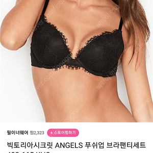 빅토리아시크릿 푸쉬업 속옷세트