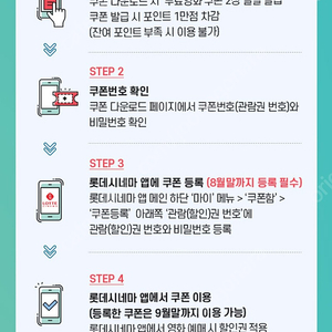 롯데시네마 2인 예매권 팝니다(2d일반)