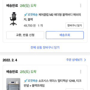 메쉬 의자 급하게 판매합니다