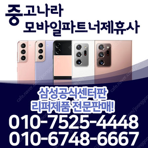 갤럭시A51 깨끗한 공기계/삼성센터 수리완료/21만원