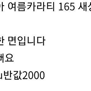 헤지스키즈 남아 베이지 카라티셔츠165 새상품 닥스 빈폴 토리버치 시스템 래트바이티 랑방르베이지 시스템 버버리