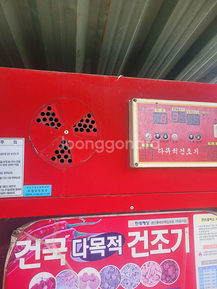 고추건조기(30판)!!!!!!!!!--1
