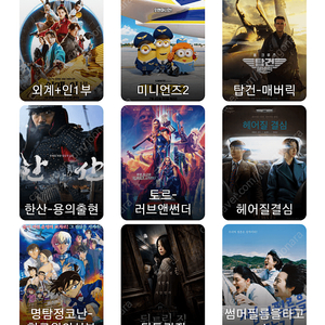 롯데시네마 메가박스 cgv 2인 영화 티켓 예매. 3인 4인