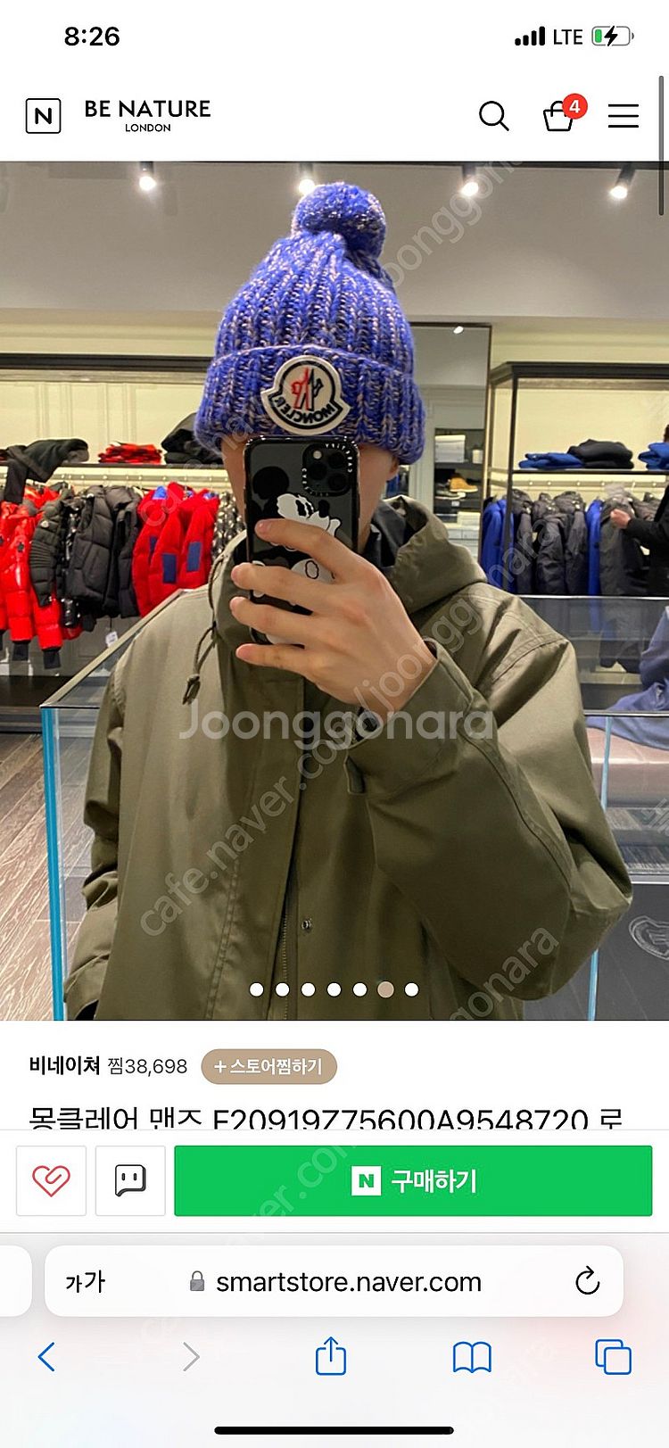 명품 비니.몽클레어 비니(#샤넬.프라다.루이비통.디올....--1