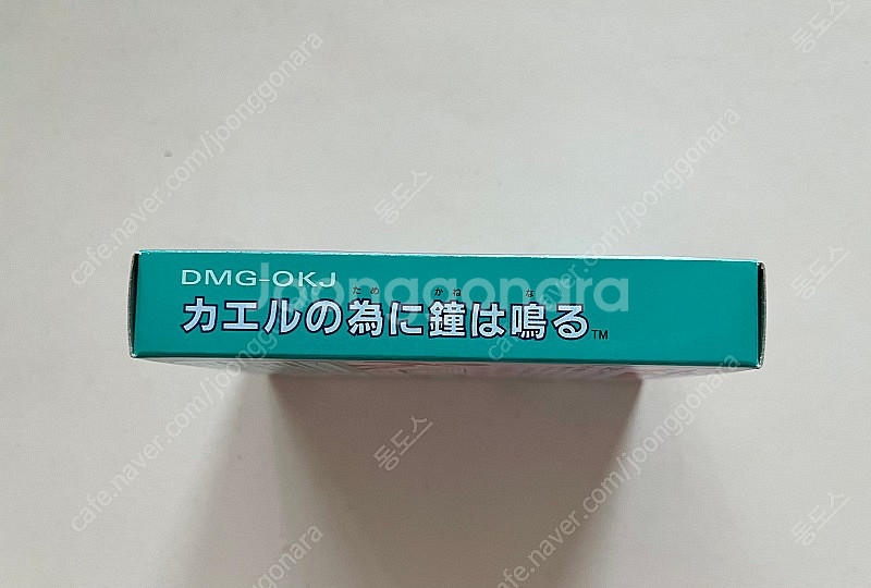 [미품] 게임보이 개구리를 위하여 종은 울린다 박스세트...--2