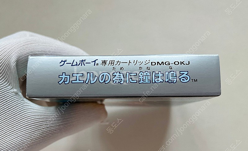 [미품] 게임보이 개구리를 위하여 종은 울린다 박스세트...--3