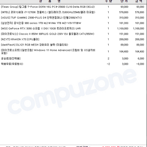 (창원 마산)i7 12700k Z690 RTX3080 판매