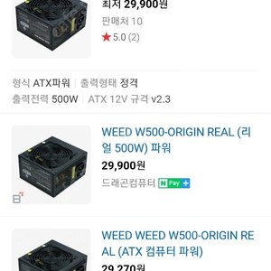 i5 3570 폭스콘 h77메인보드 ddr3 4g 12800u weed 500w origin real