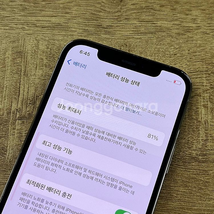 아이폰12프로 골드색상 128용량 깨끗한단말기 저렴하게...--4