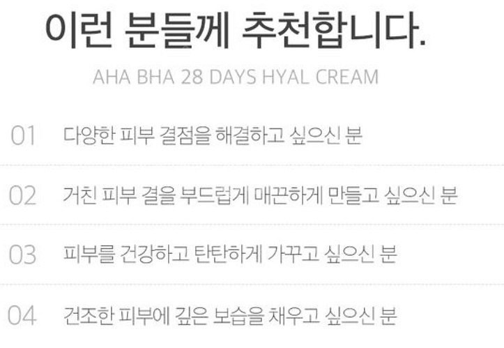 쥐젖제거크림 메디필 아하바하 한관종 비립종 검버섯 기미--2