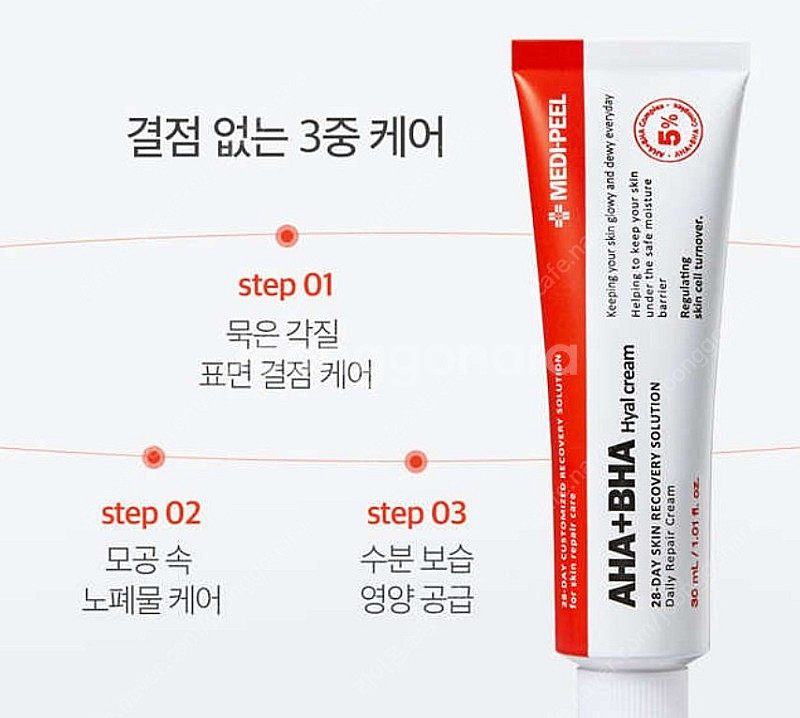 쥐젖제거크림 메디필 아하바하 한관종 비립종 검버섯 기미--3