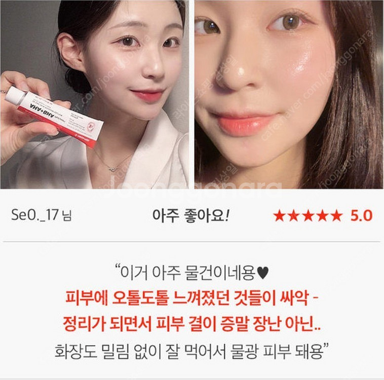 쥐젖제거크림 메디필 아하바하 한관종 비립종 검버섯 기미--4