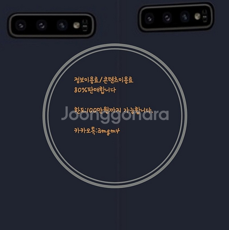 정보이용료/콘텐츠이용료 80%판매중--0