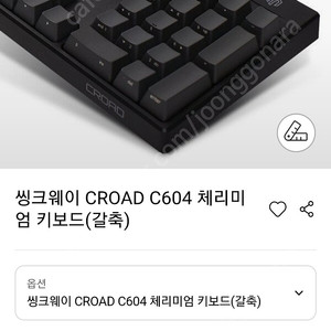 체리미엄 갈축 기계식 키보드 팝니다~