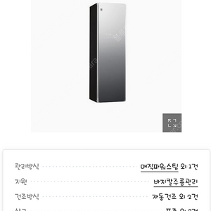 LG 스타일러 S5MBUA 5벌