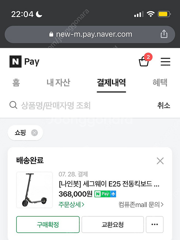 <단순개봉> 전동킥보드 나노봇 e25--0