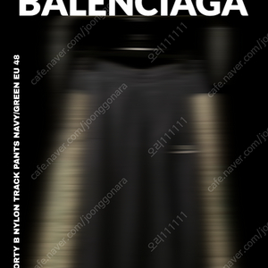 [48] 발렌시아가 Balenciaga 나일론 와이드 트랙팬츠 네이비/그린 (새상품)