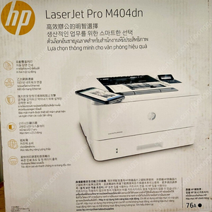 LaserJet Pro M404dn 새 상품 30만원