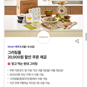 티데이 그리팅 4만이상 2만할인쿠폰 500원