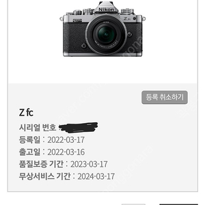 (부산 직거래)니콘 zfc 신동급 + 니콘 24mm f1.8 신동급 풀박