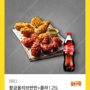 BBQ 황올반반 교촌 허니콤보+웨지감자 도미노 페퍼로니피자 팝니다