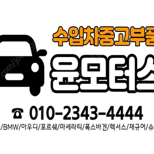 포르쉐 997 카레라 범퍼