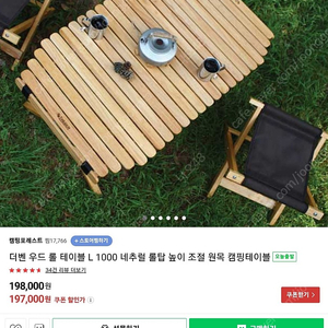 더벤 우드 롤 테이블 L