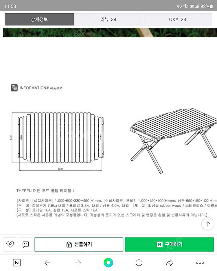 더벤 우드 롤 테이블 L--1