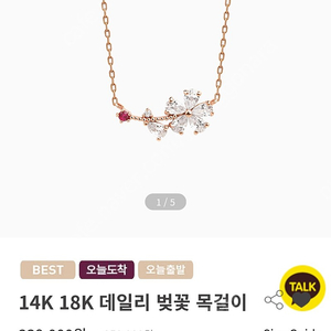 킨트 14k 벚꽃 목걸이