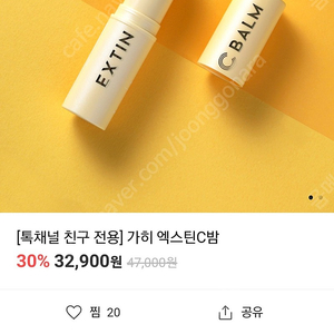 가히 씨밤 c밤 새상품