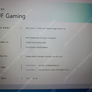 ASUS TUF GAMING 아수스게이밍노트북 FX505DV 팝니다.