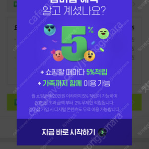 네이버 플러스 멤버쉽 (1년) 연간이용권 패밀리 8500원