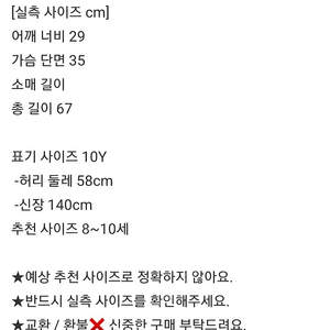 버버리키즈 버버리칠드런 체크 원피스 10Y