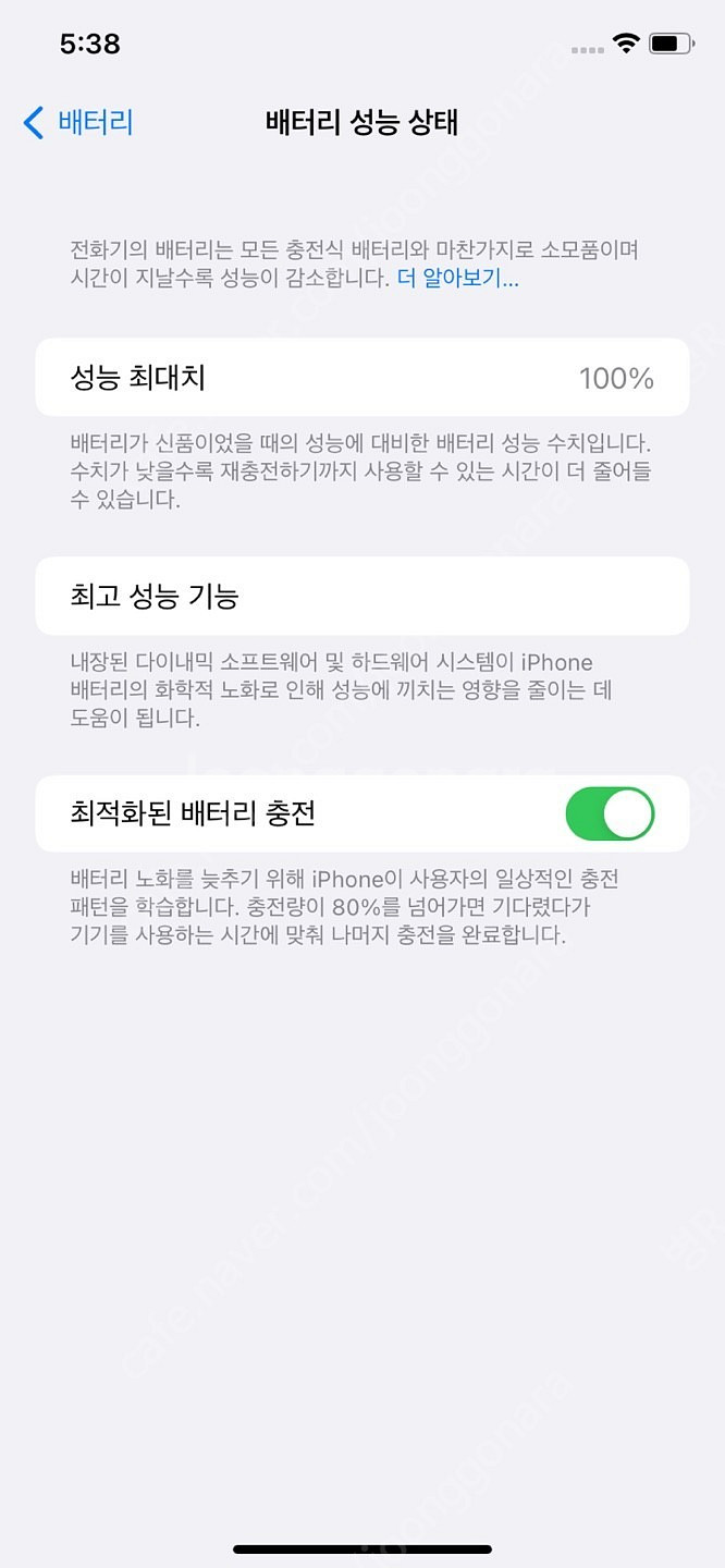 아이폰 11 블랙 128g 새상품급--8