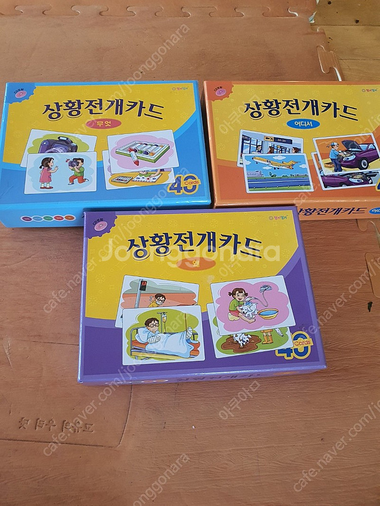 핑키밍키 상황 전개 카드--0