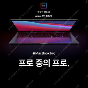 맥북프로13인치 M1 8core 16GB 256GB(애플케어 등록)