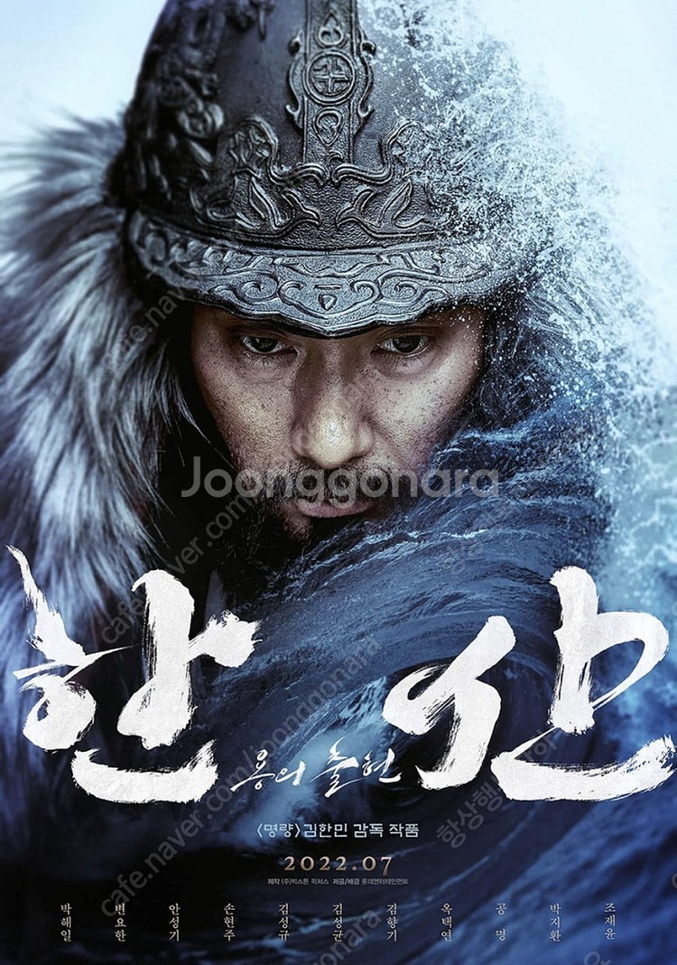 영화 한산 CGV예매권 2매 (주말사용가능)--0