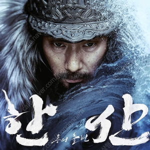 영화 한산 CGV예매권 2매 (주말사용가능)