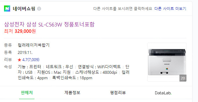 삼성 SL-c563w--1
