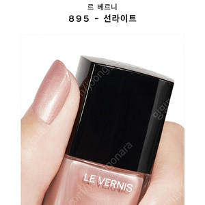 CHANEL 샤넬 네일 컬러 895 SUNLIGHT