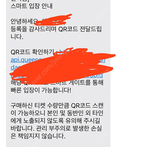 워터밤 인천 입장권 팔아요 qr코드 전달입니다.