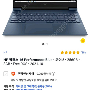 HP 빅터스 16.1 노트북