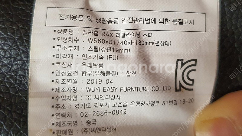 벨라홈 리클라이너 팔걸이 좌식 소파(목베게 포함) 판매...--2