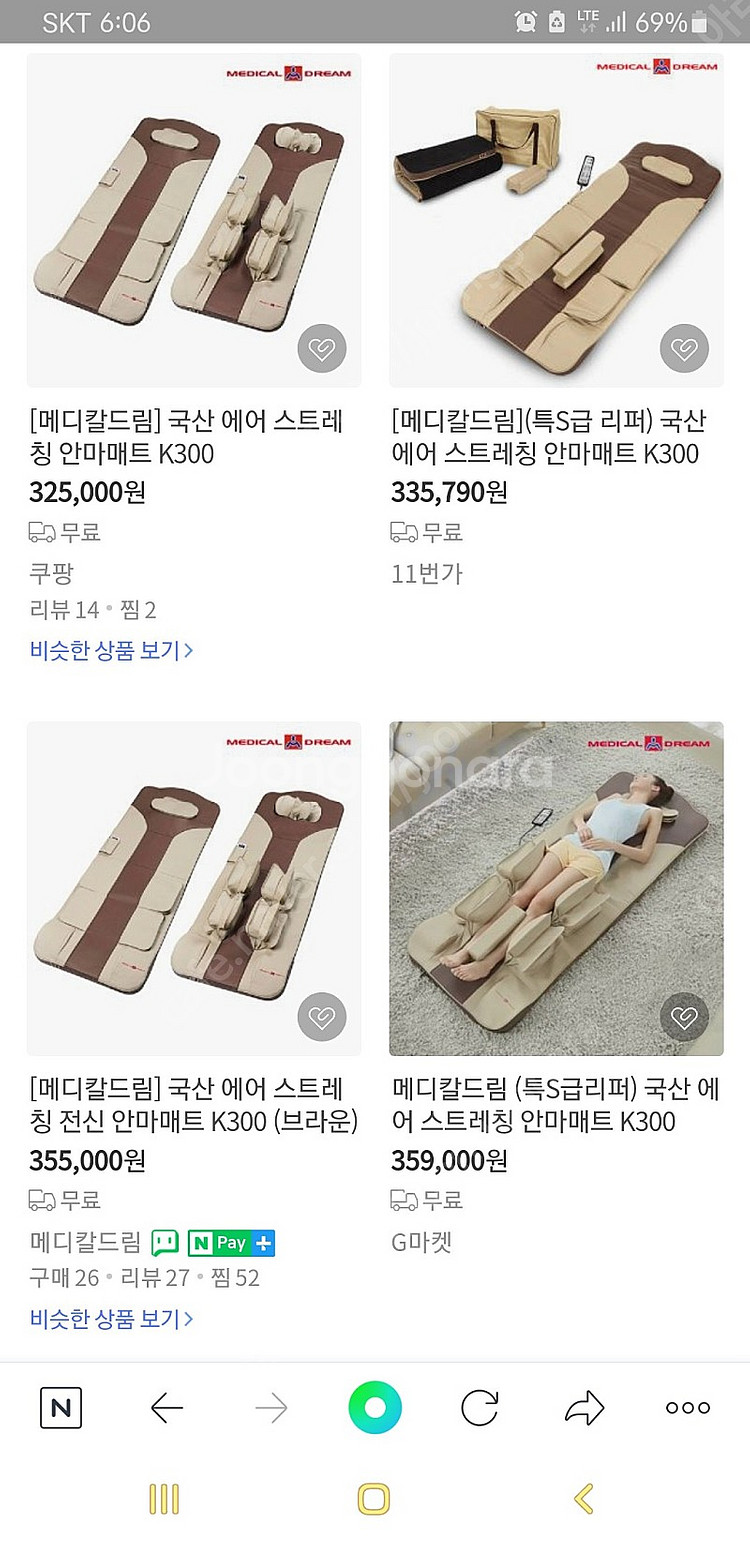 메디칼드림 안마매트 k300--0