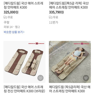 메디칼드림 안마매트 k300