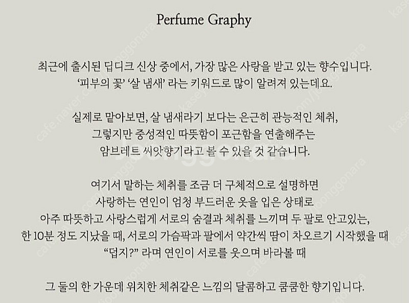 딥디크 플레르 드뽀 오드퍼퓸 향수 살냄새 향수선물--2